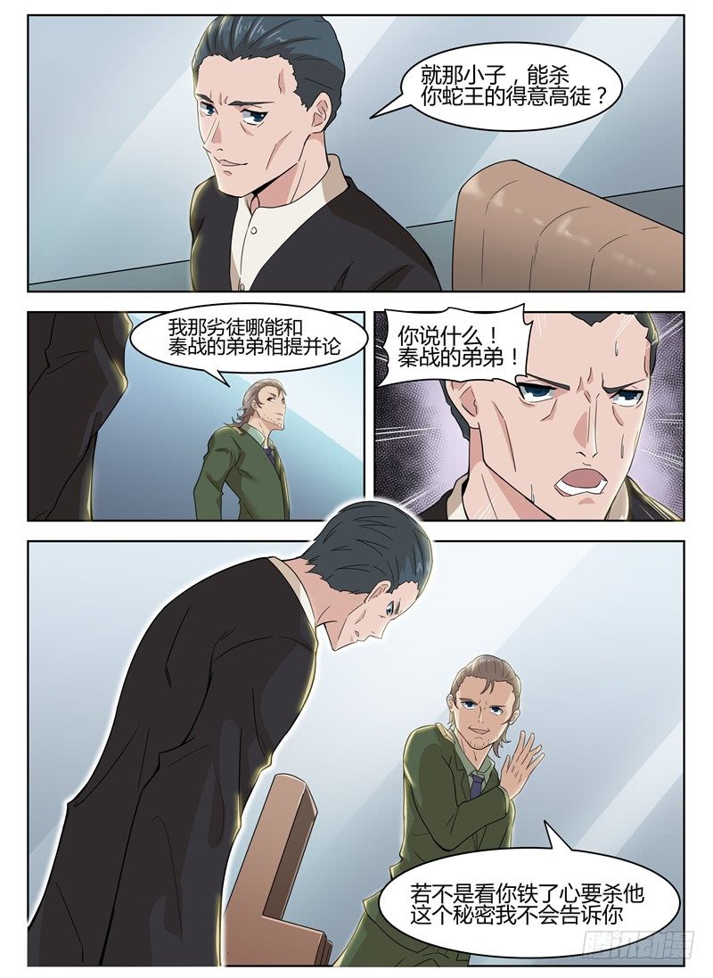 026股掌之中8
