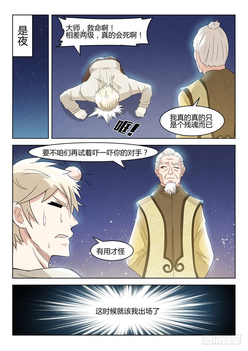 033猥琐之王6