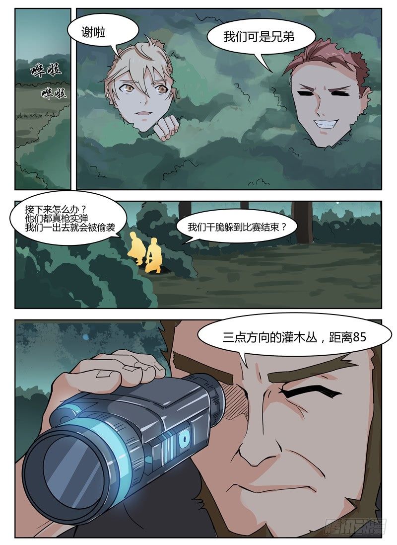 021暗杀小队9