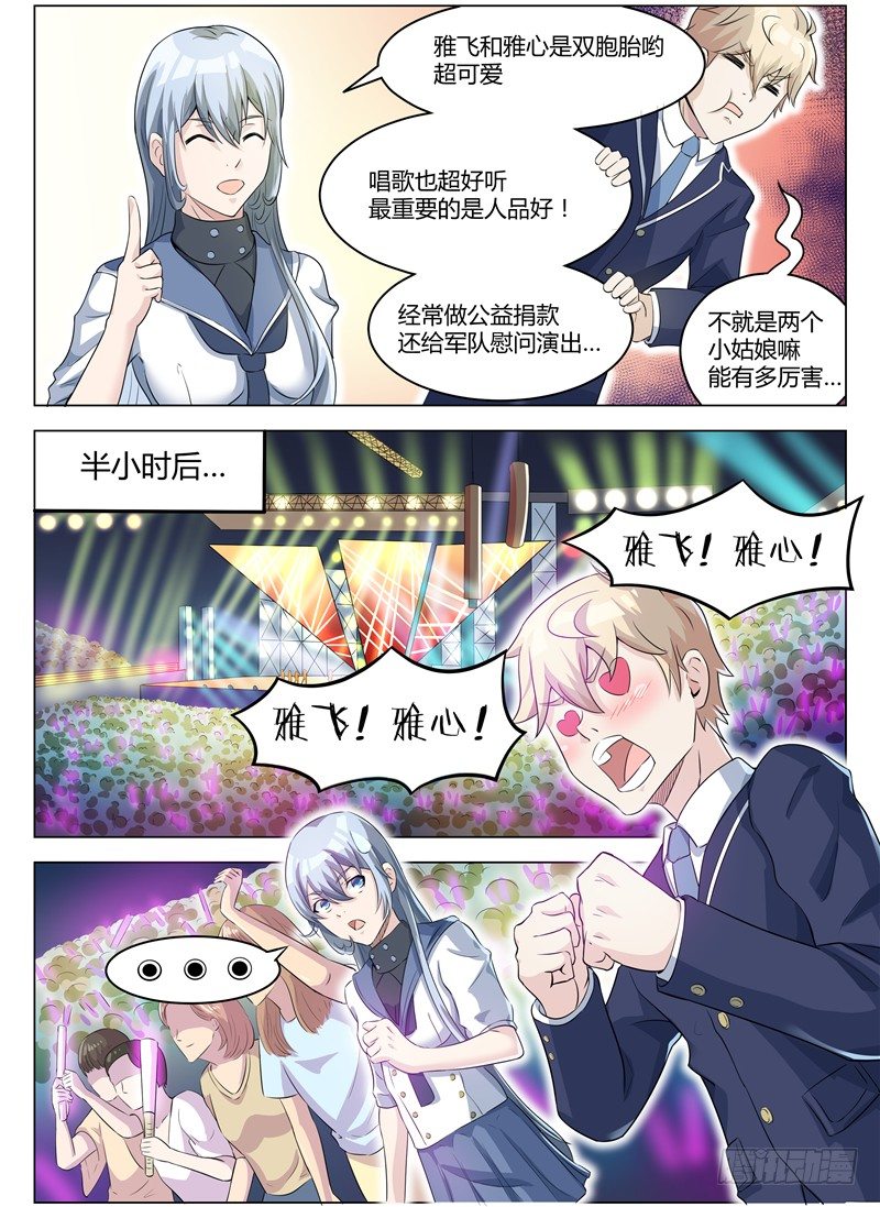 005女神之邀9
