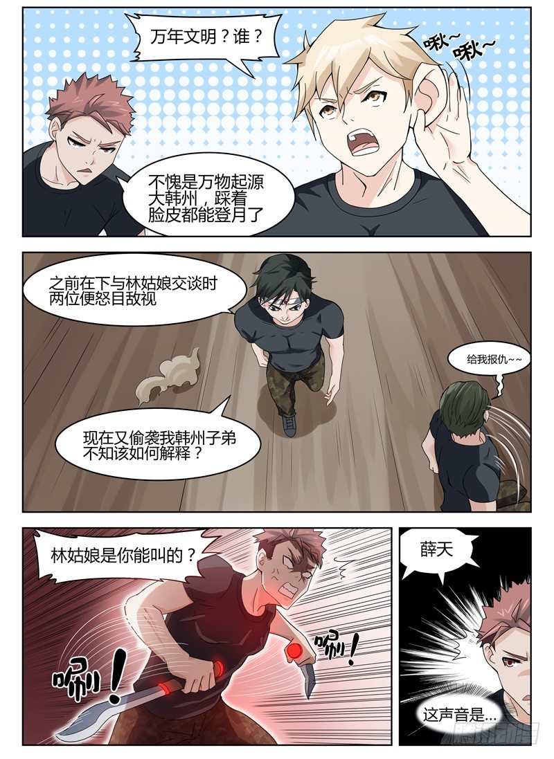 017韩州挑衅8