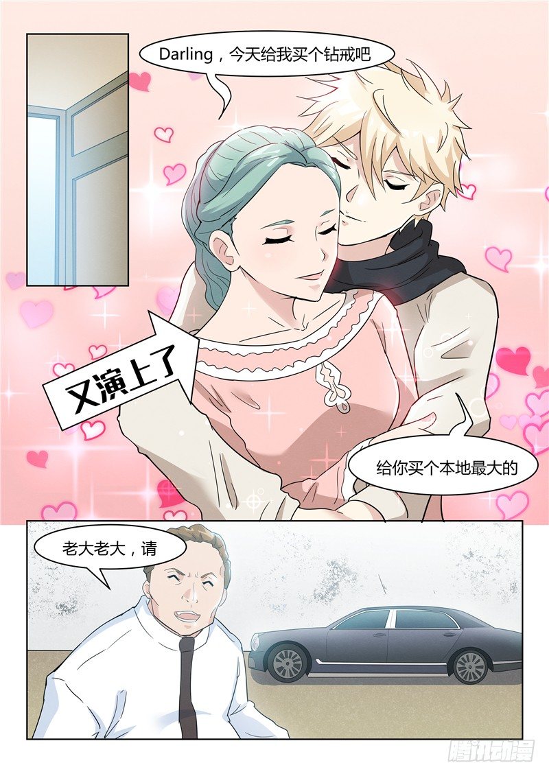 032博取信任9