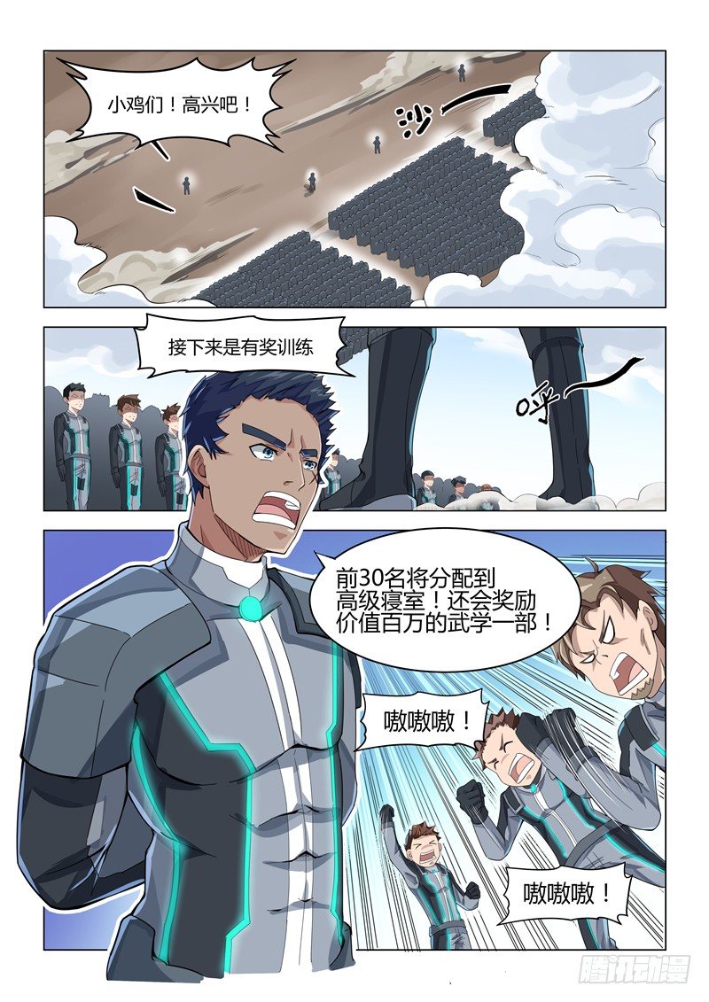 011哥哥下落4