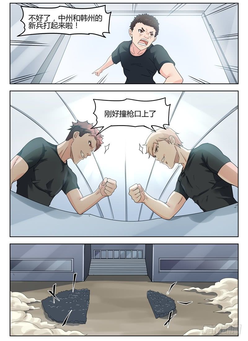 017韩州挑衅2