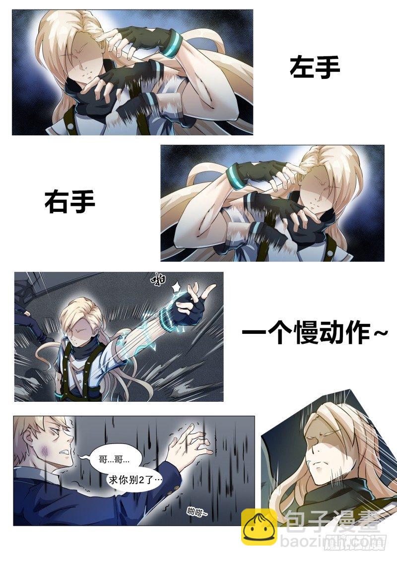 002搬砖遇袭12