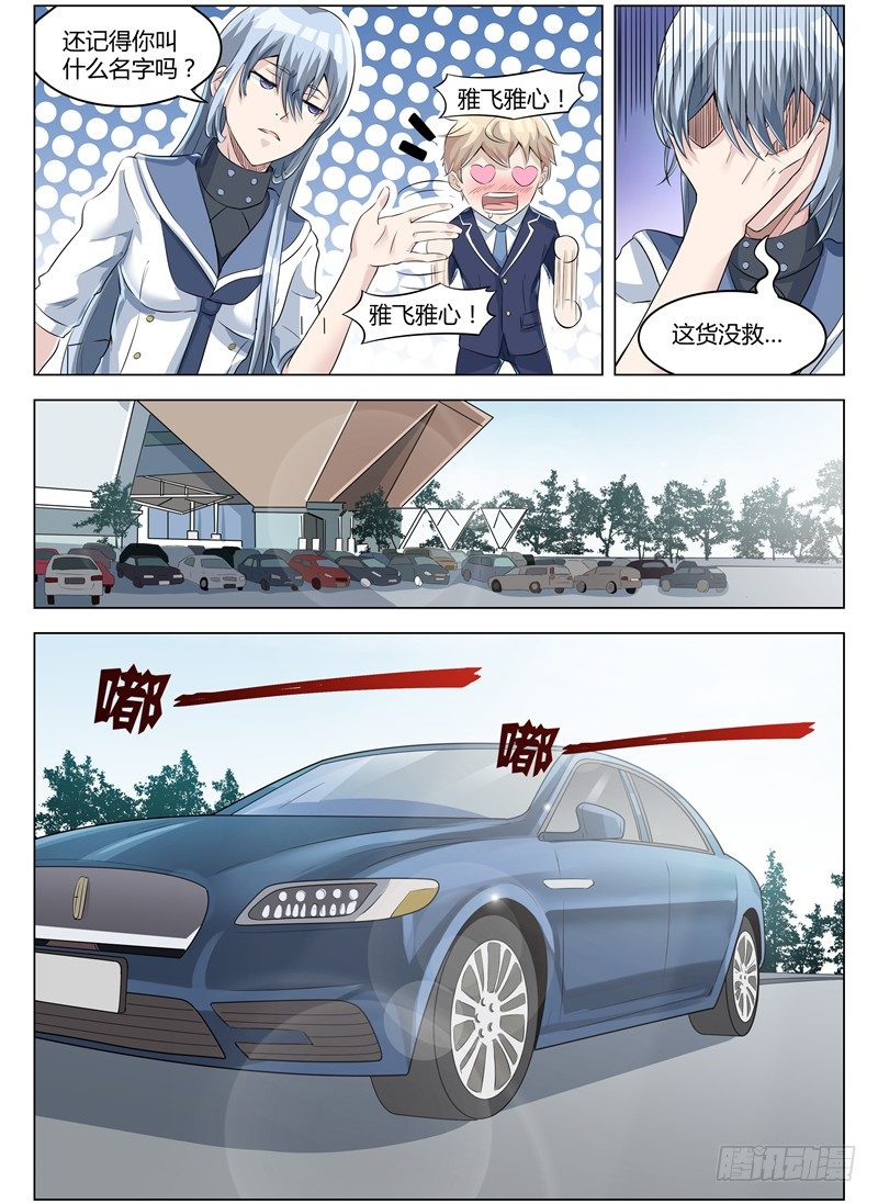 005女神之邀10
