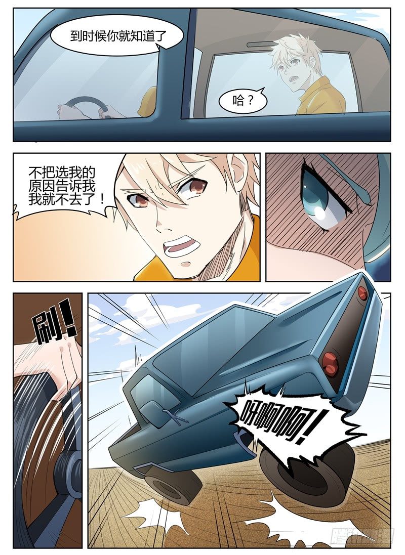028秘密任务6