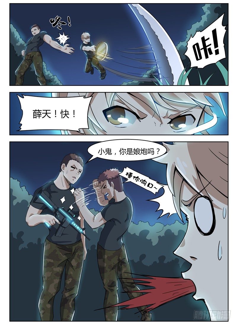 023开始反击7