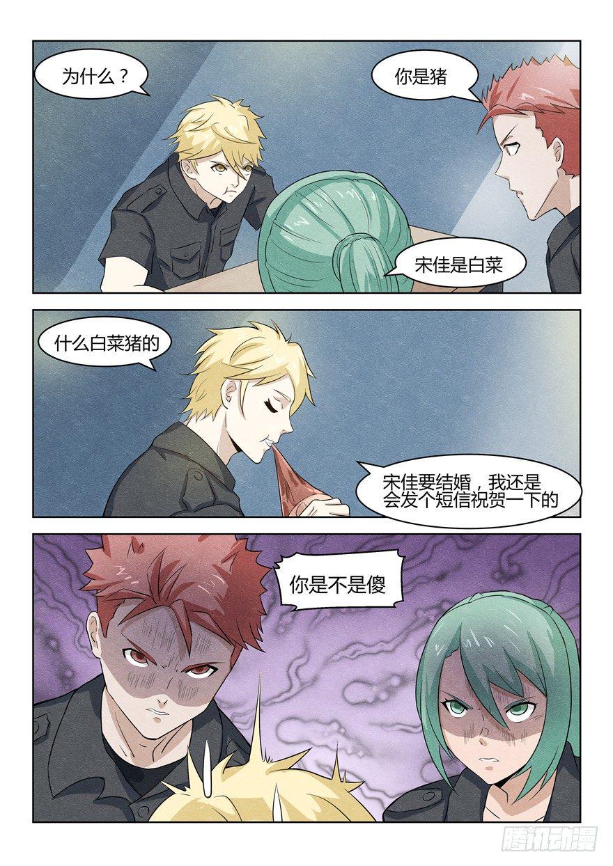 039招亲闹剧1