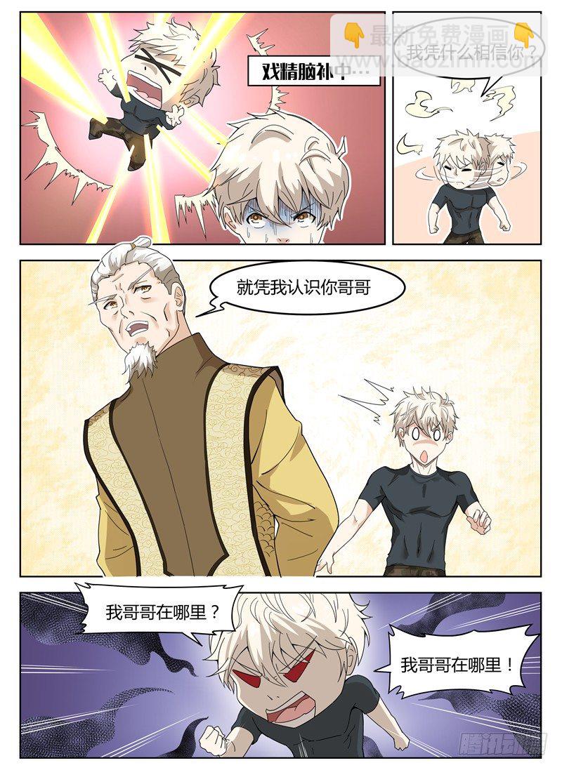 019大师来了6