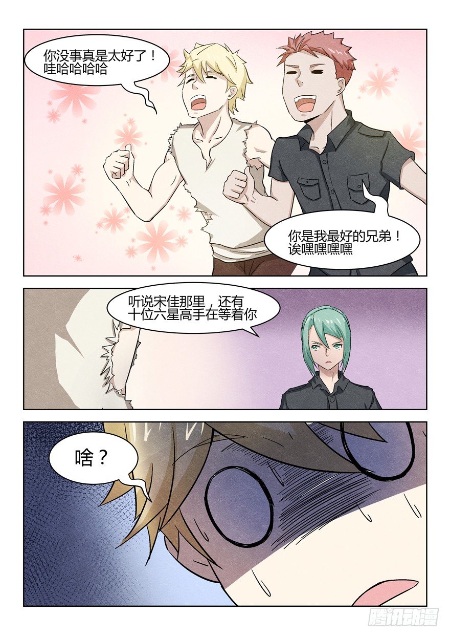 038都疯了10