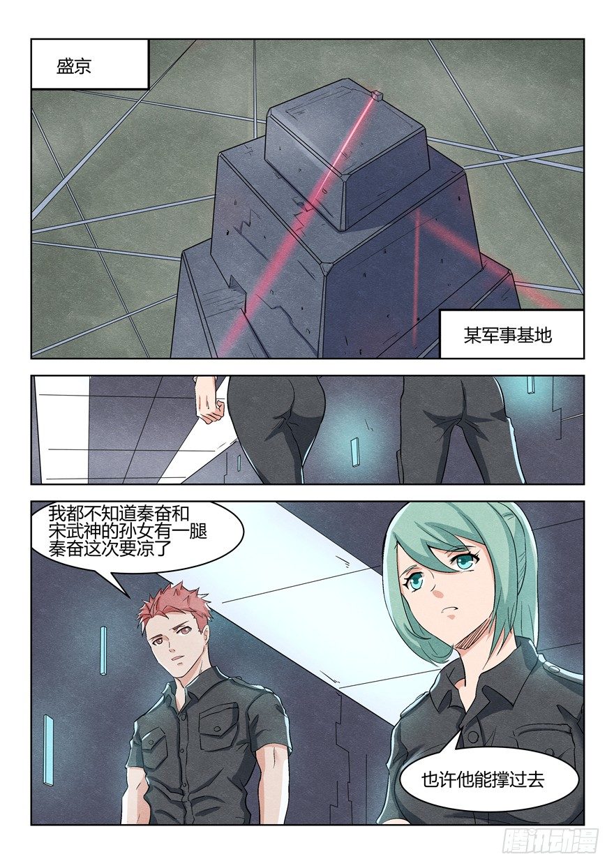 038都疯了0