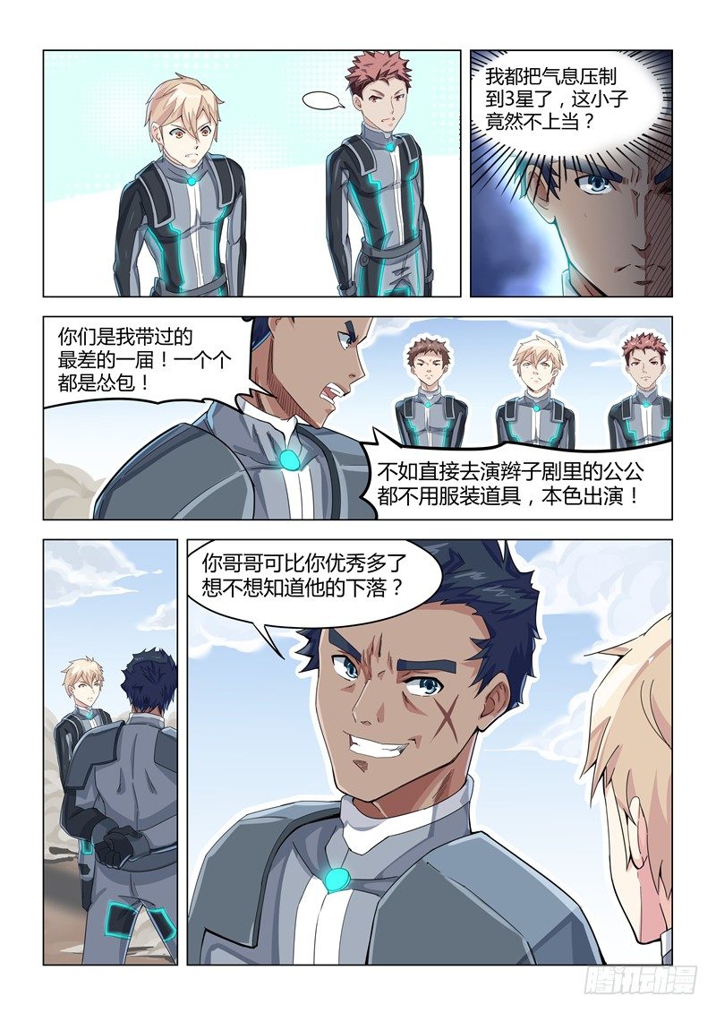 011哥哥下落8