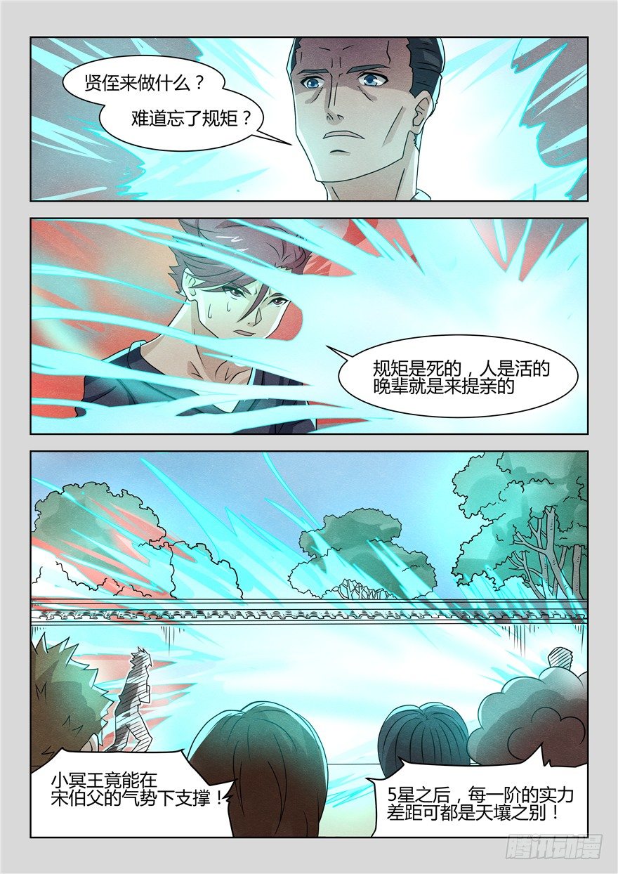 040小冥王4