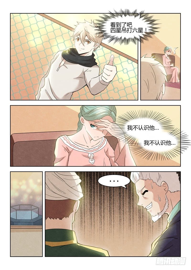 034吊打六星10