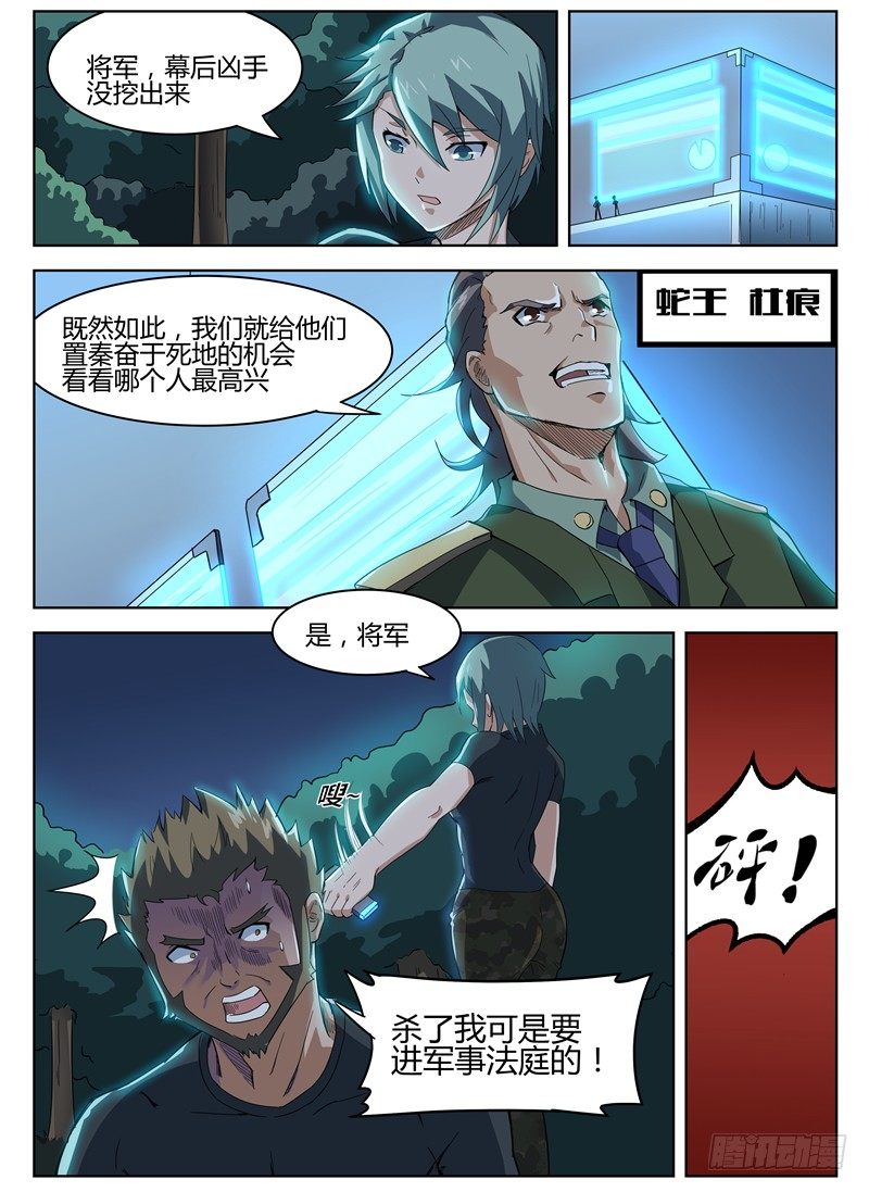 023开始反击11