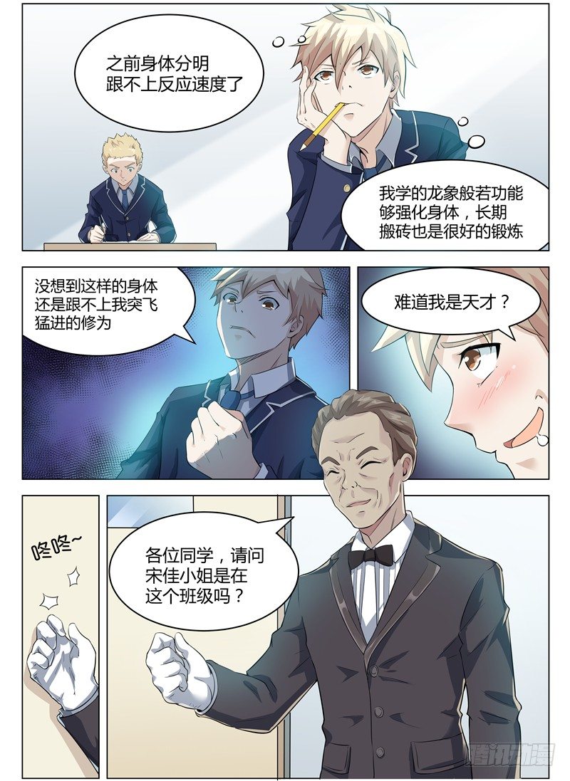 005女神之邀1