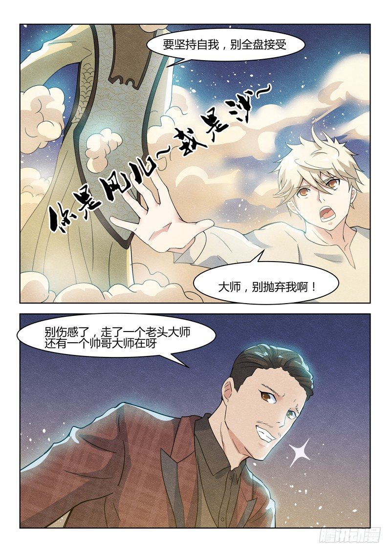 033猥琐之王9