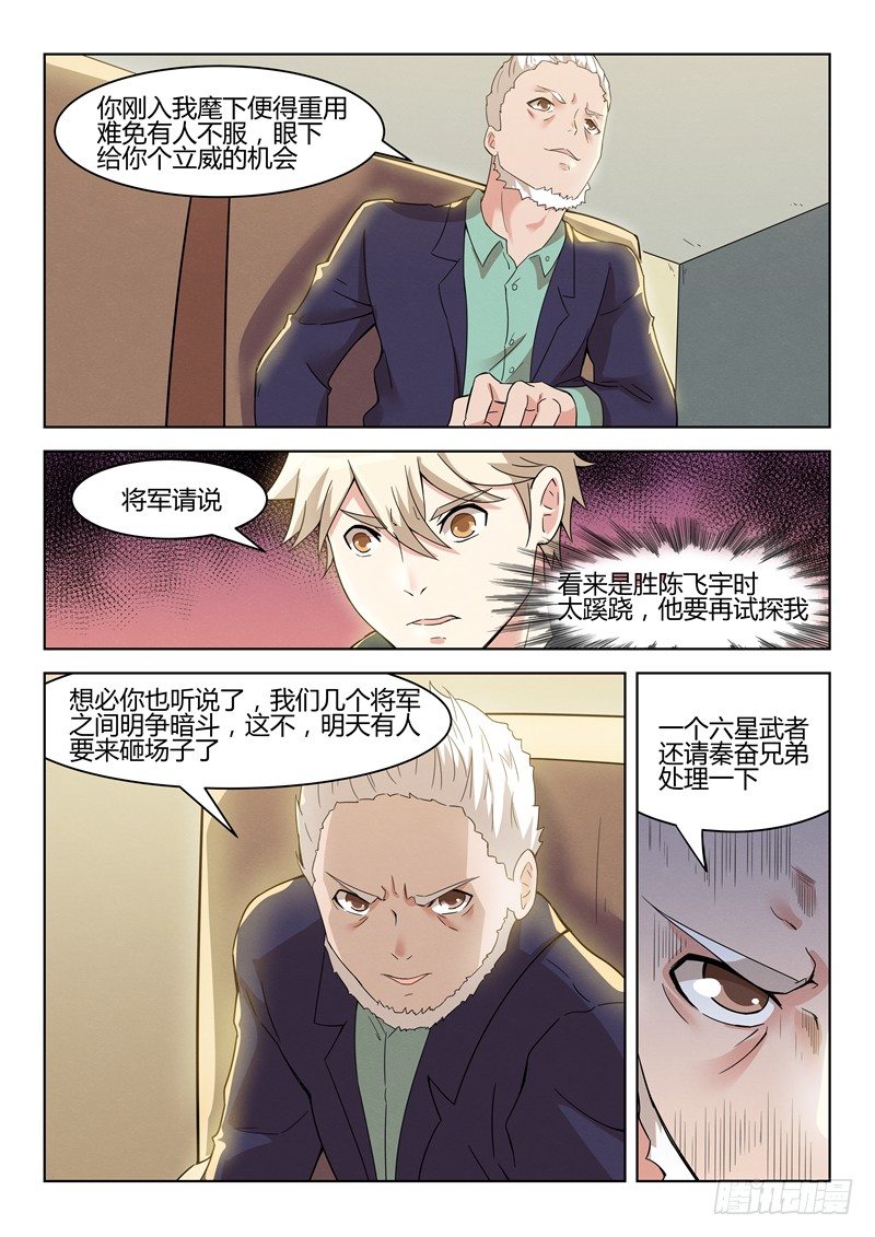 033猥琐之王3