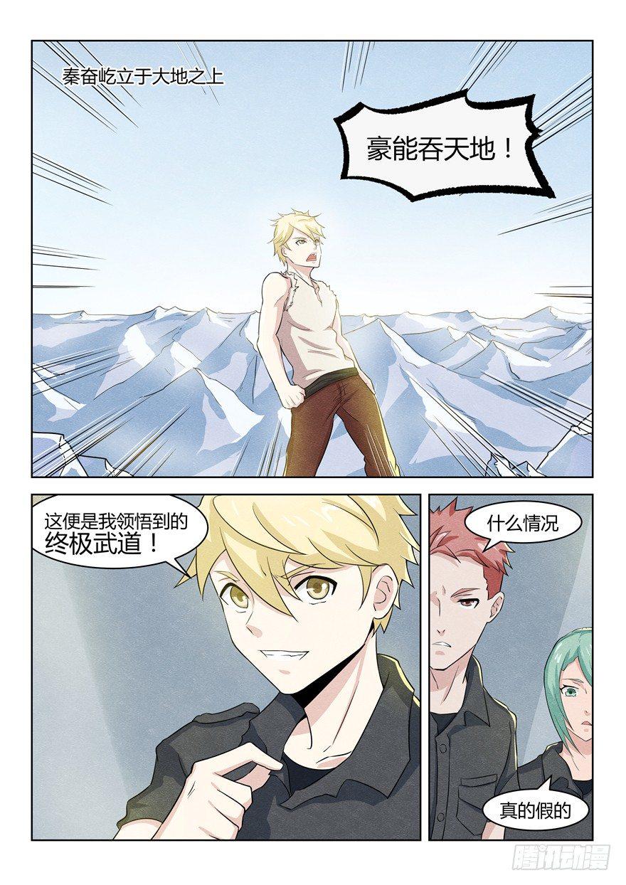 039招亲闹剧4