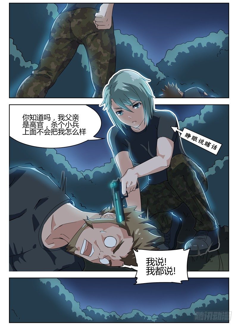 023开始反击3