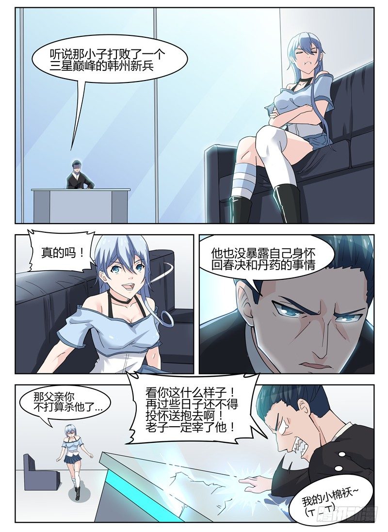 020特种选拔0