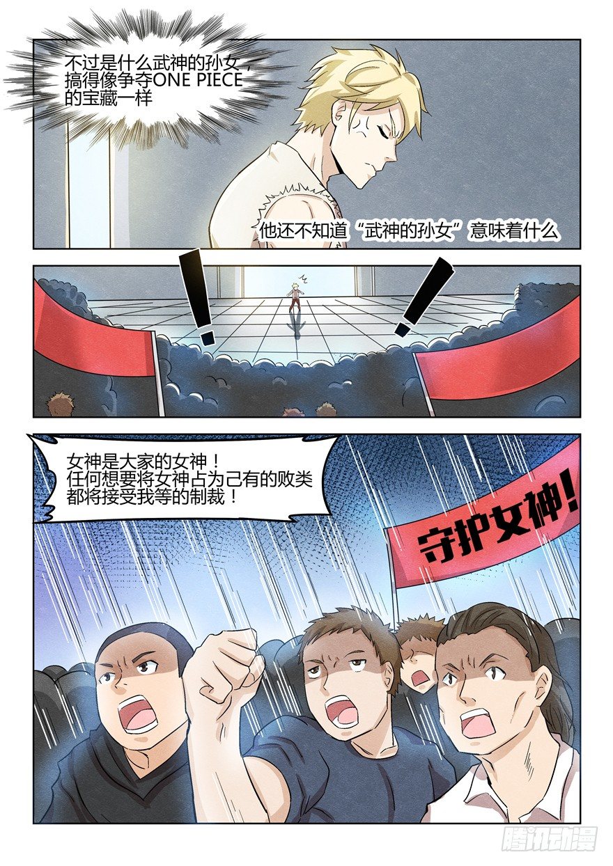 038都疯了6