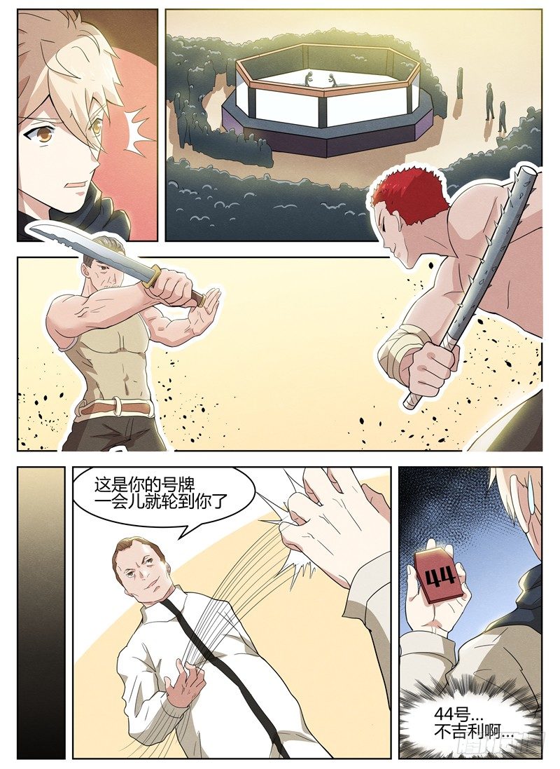 029生死拳赛6