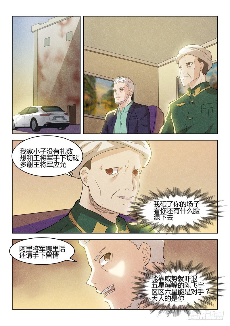 034吊打六星0