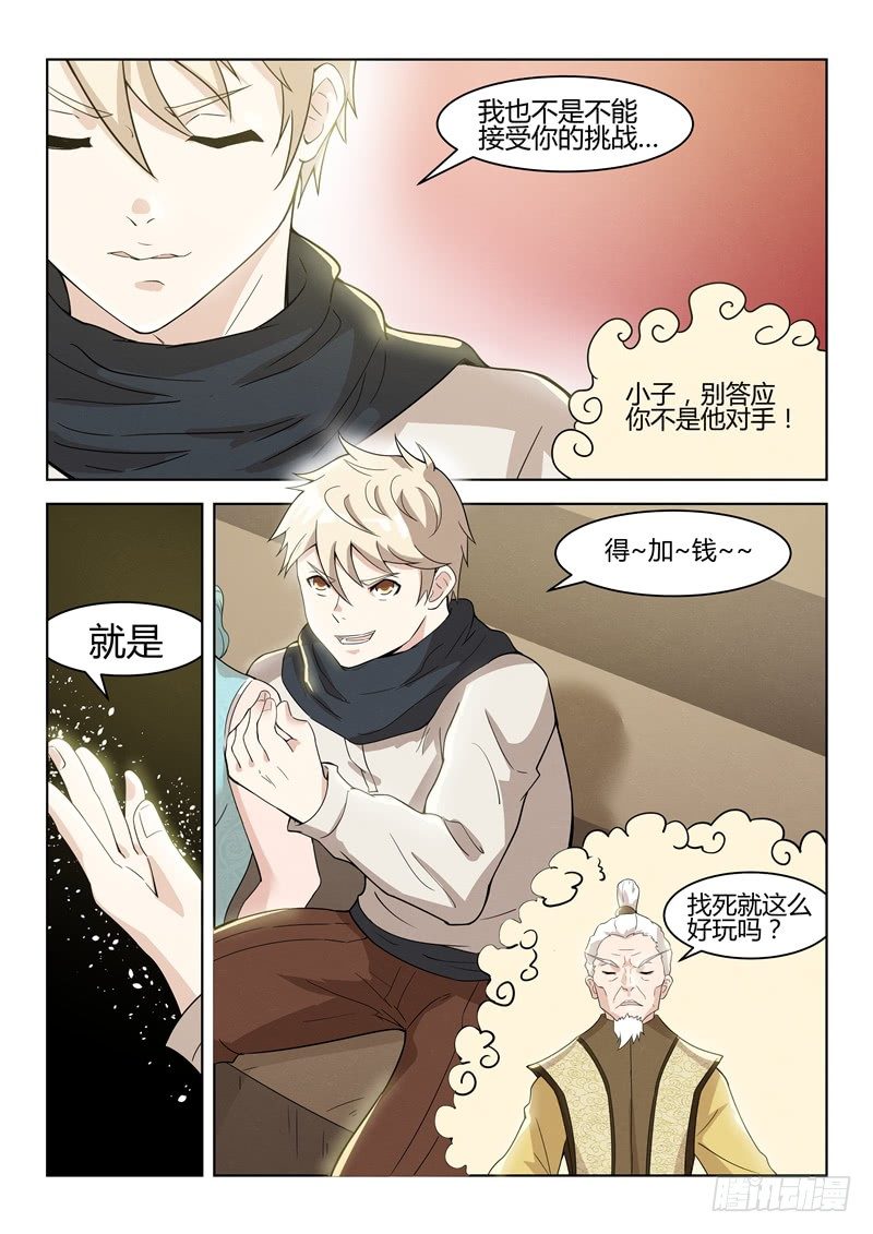 030主动找死10