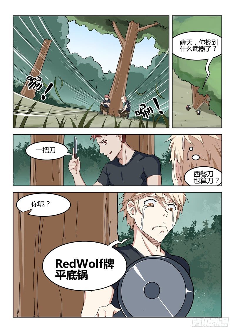 021暗杀小队1