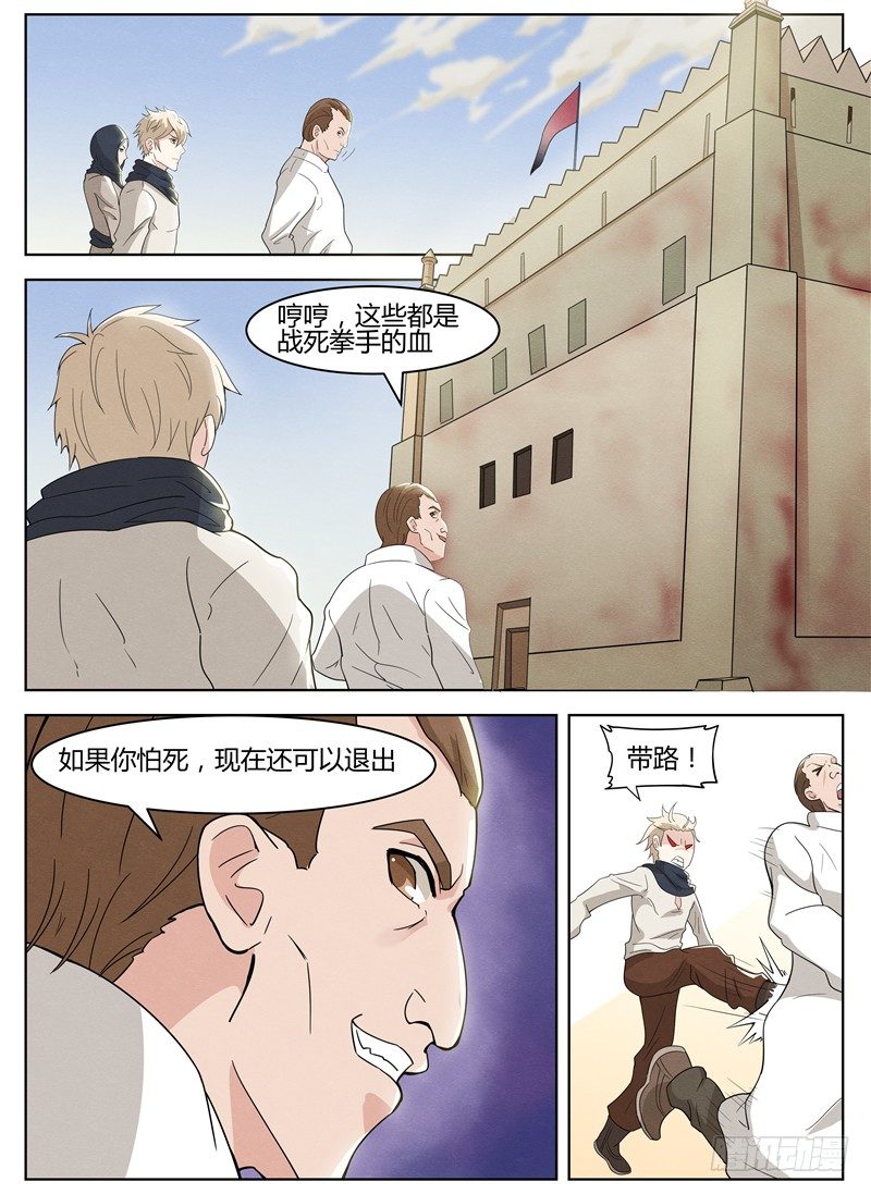 029生死拳赛5