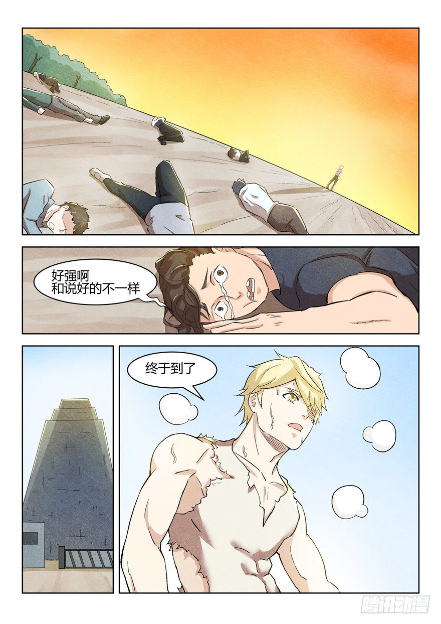 038都疯了7