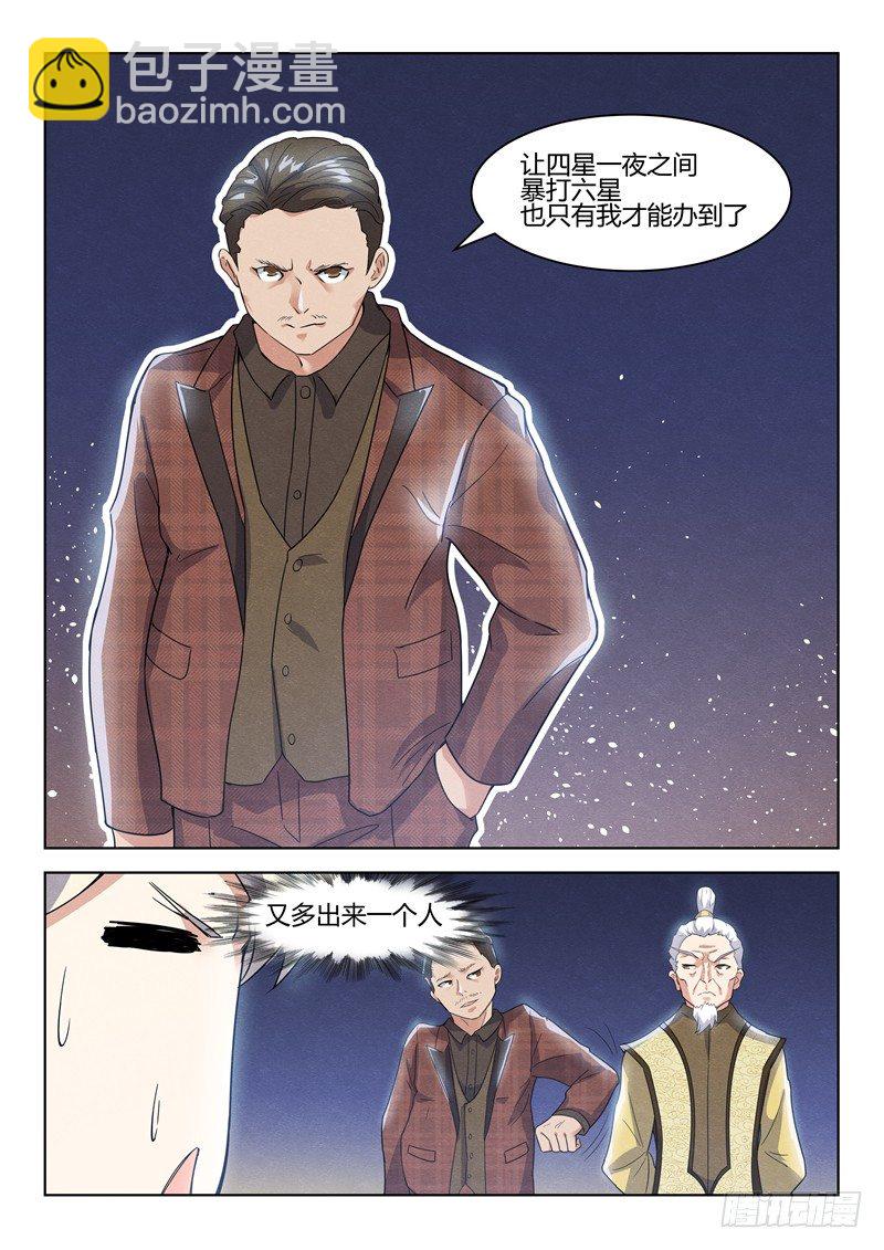 033猥琐之王7