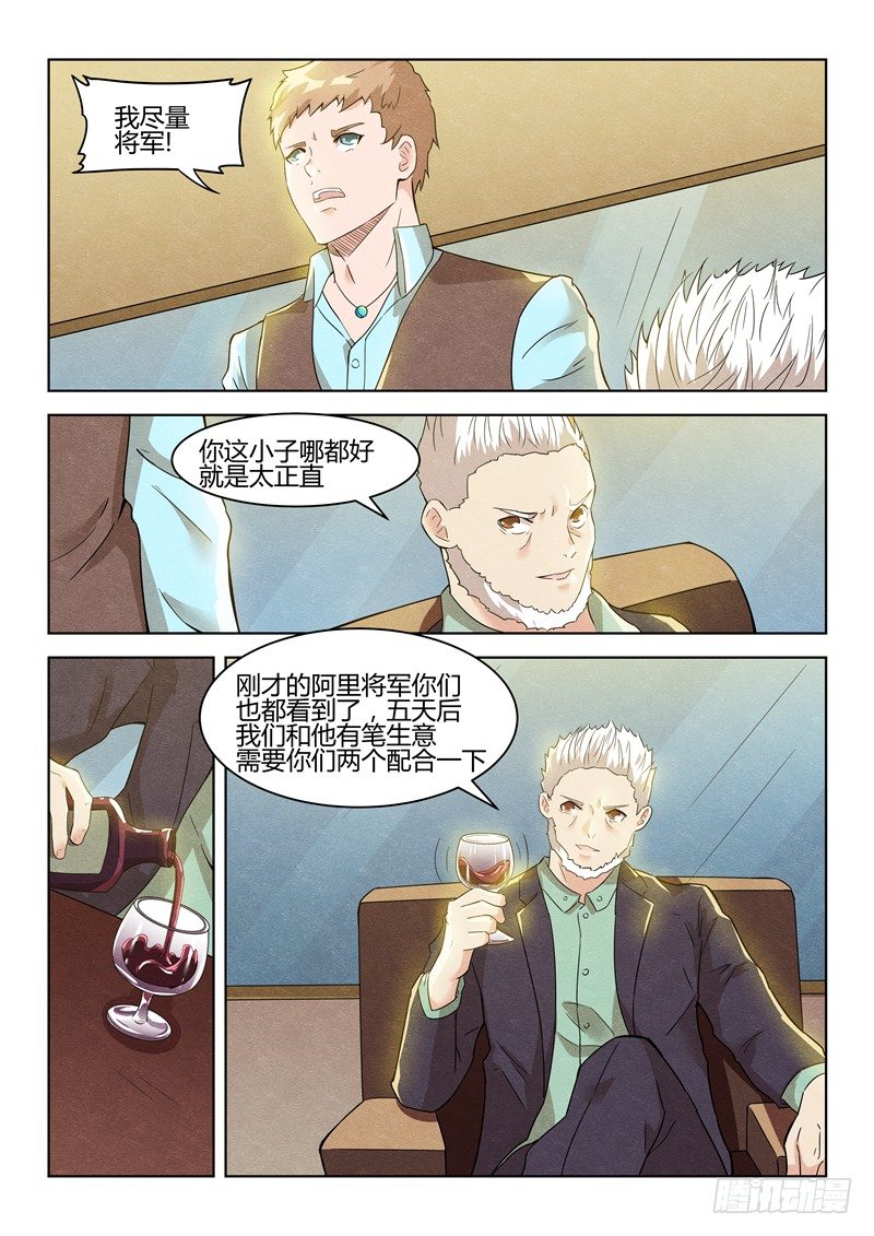 035借刀杀人2