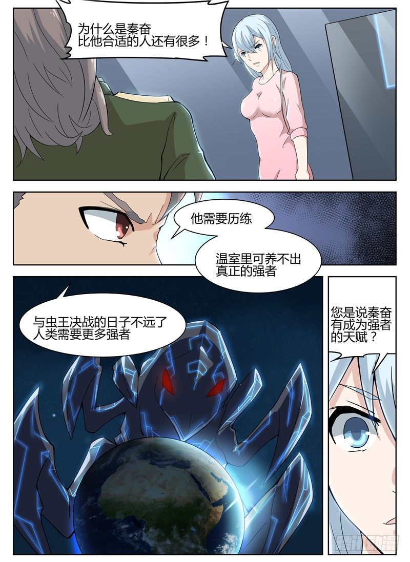 028秘密任务2
