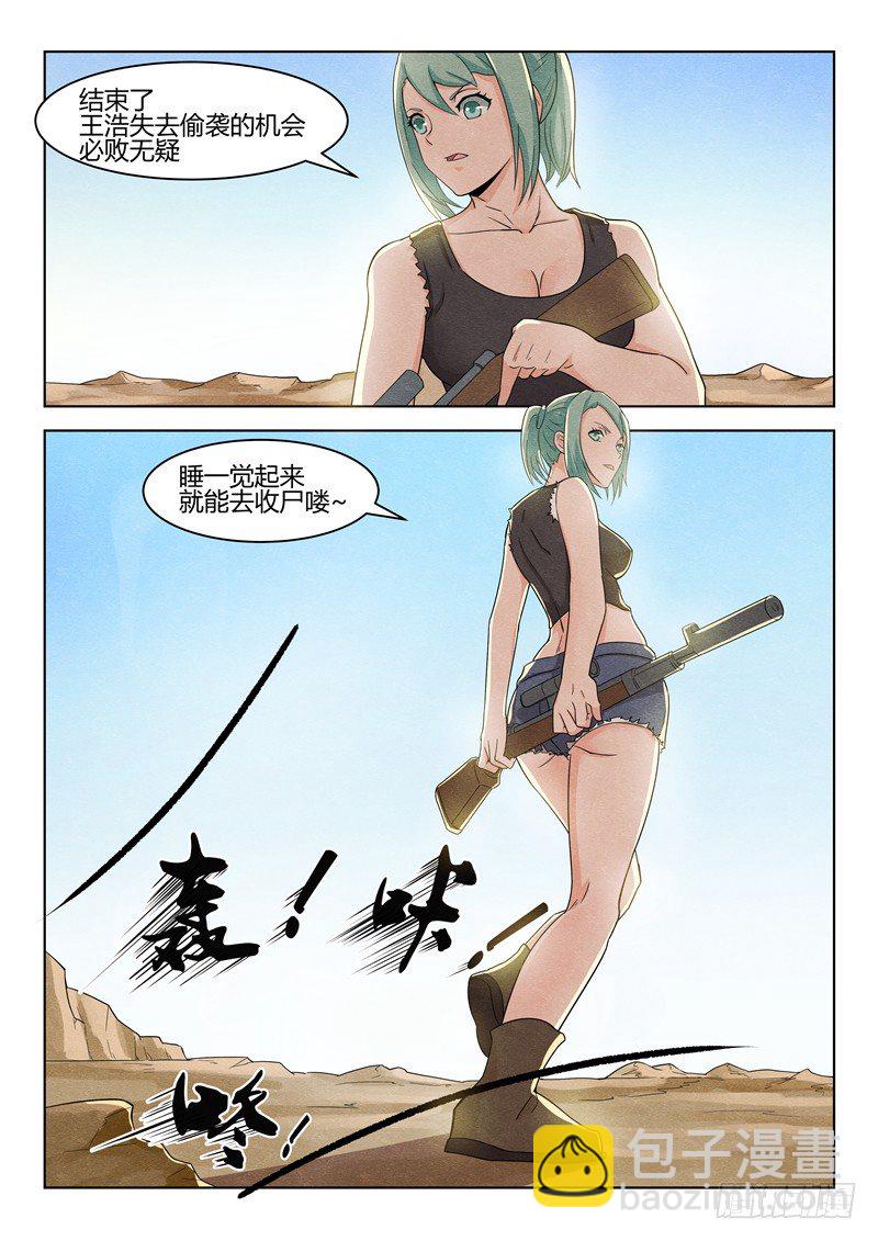 036计划开始7