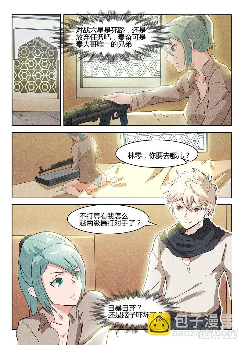 033猥琐之王10
