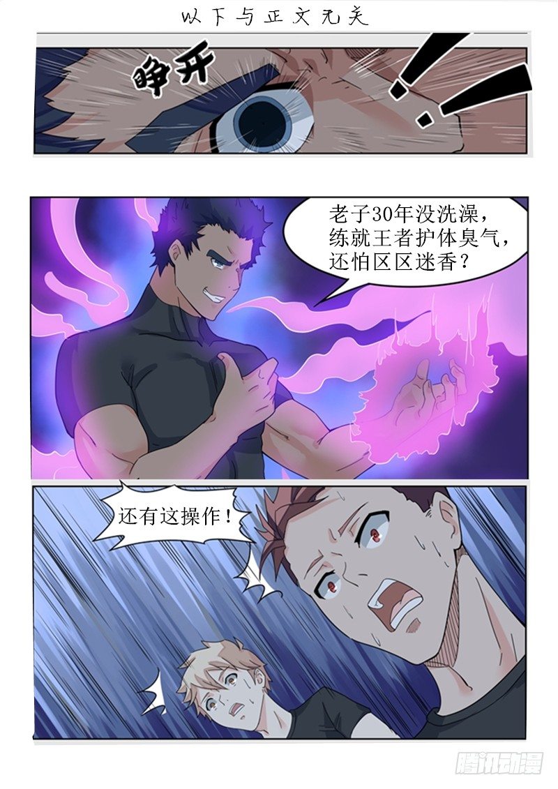 015夜袭教官12