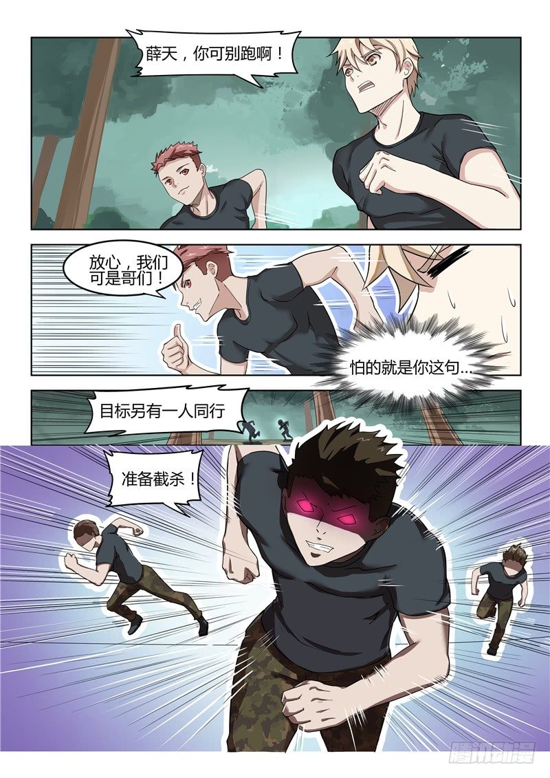 020特种选拔10