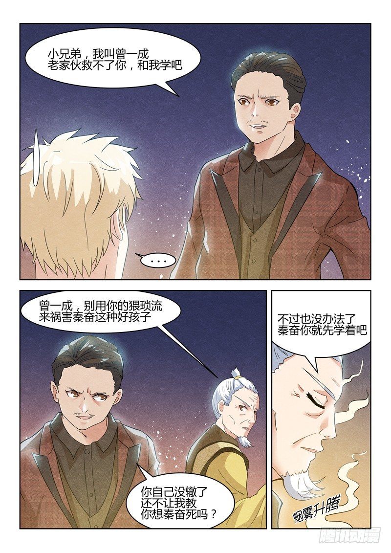 033猥琐之王8
