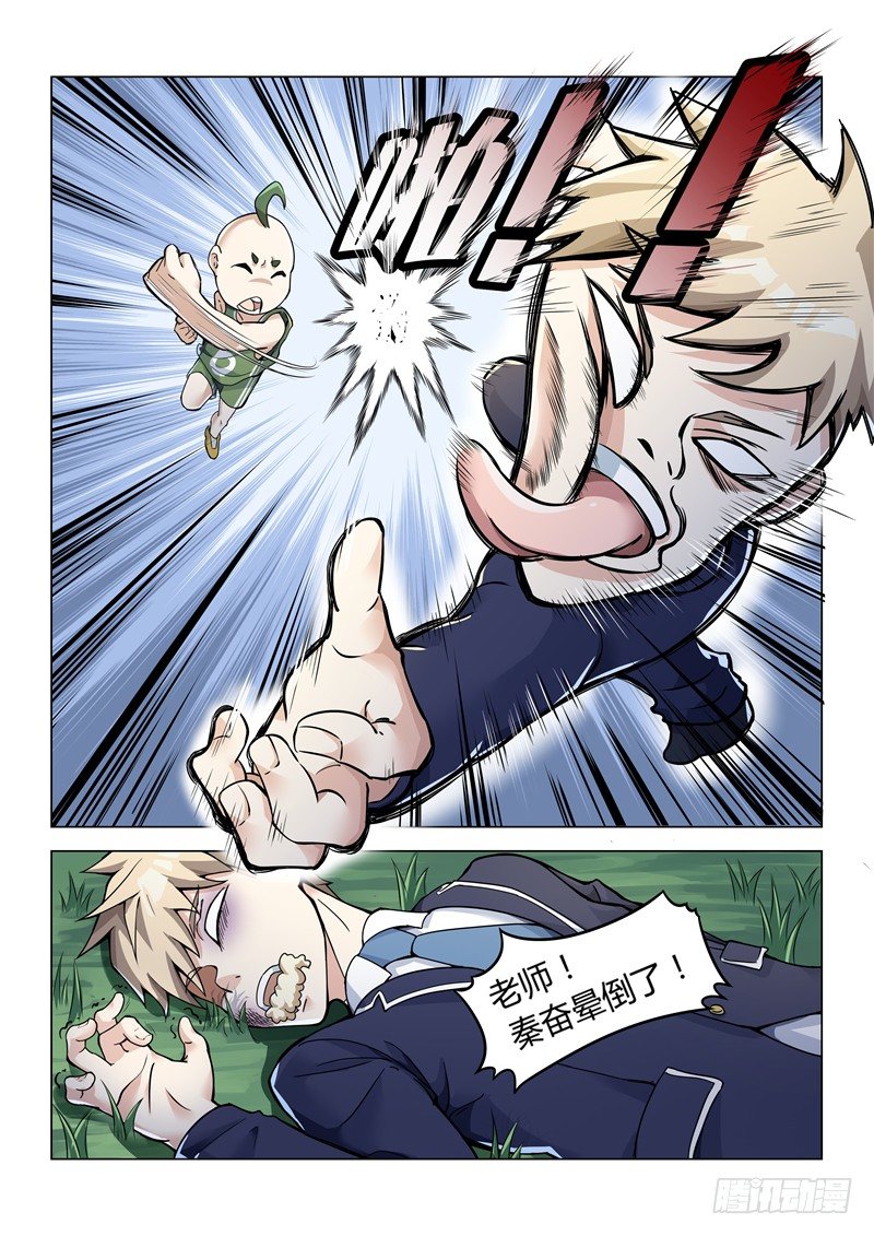 001一代天骄11