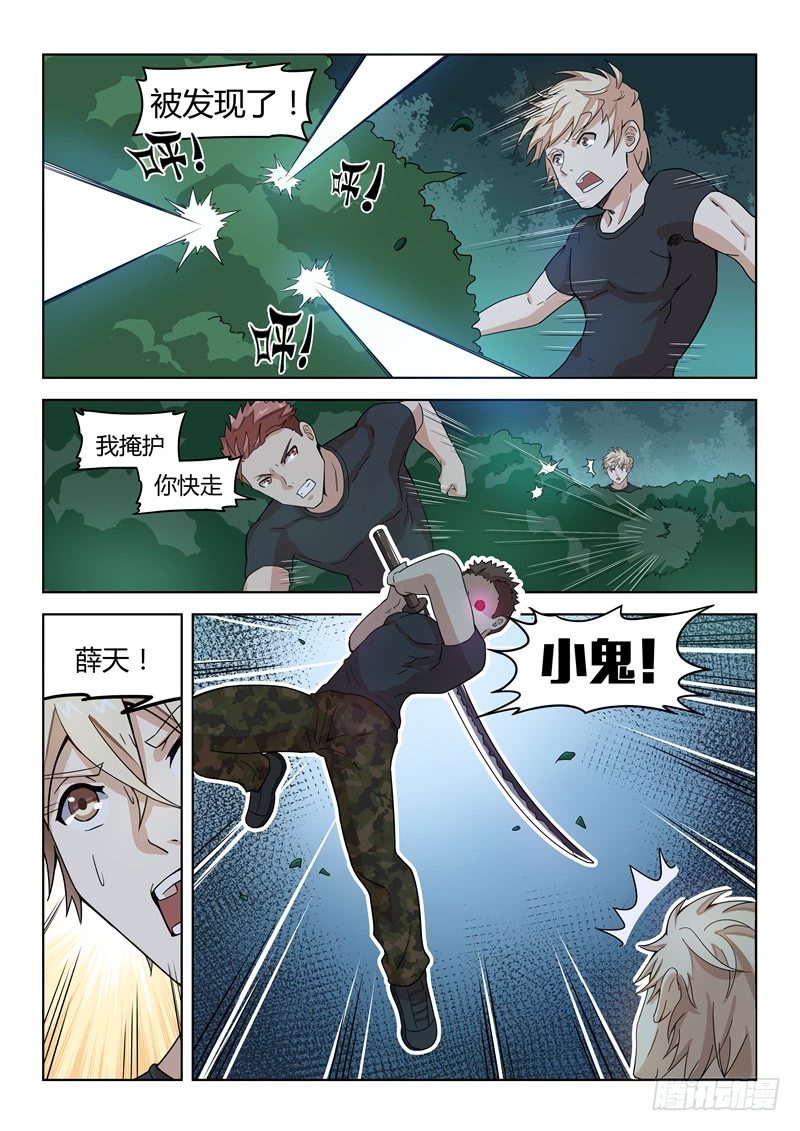 021暗杀小队11