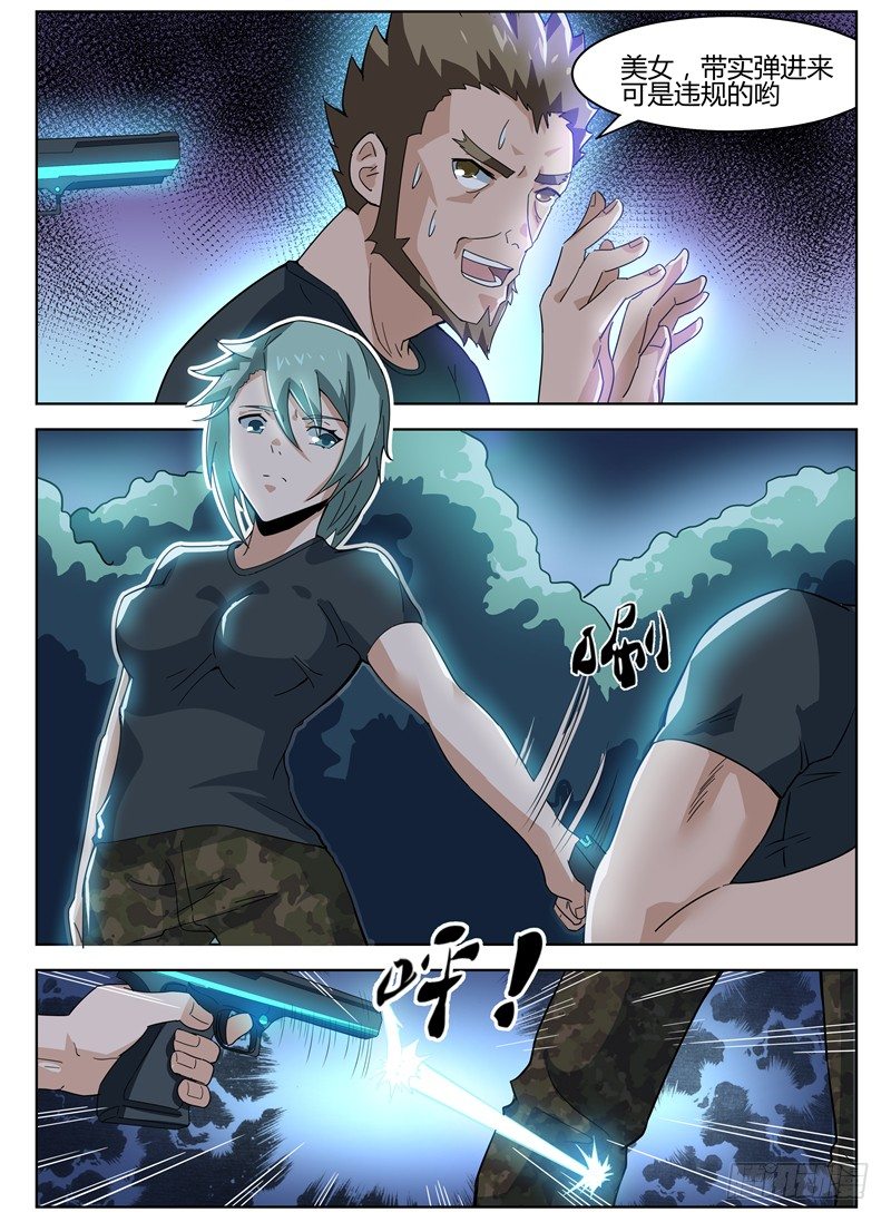 023开始反击1