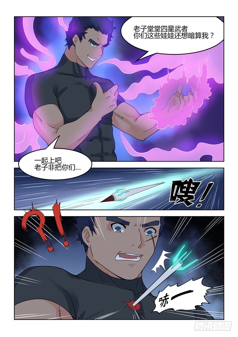 015夜袭教官9