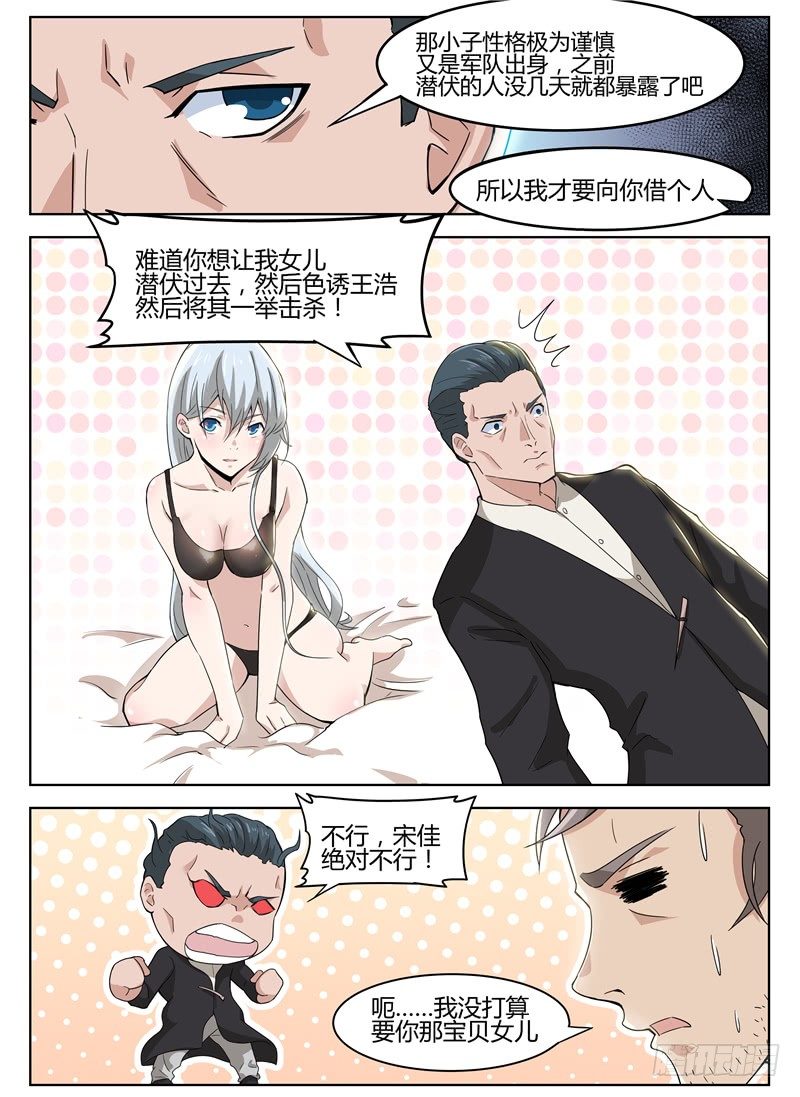 026股掌之中5