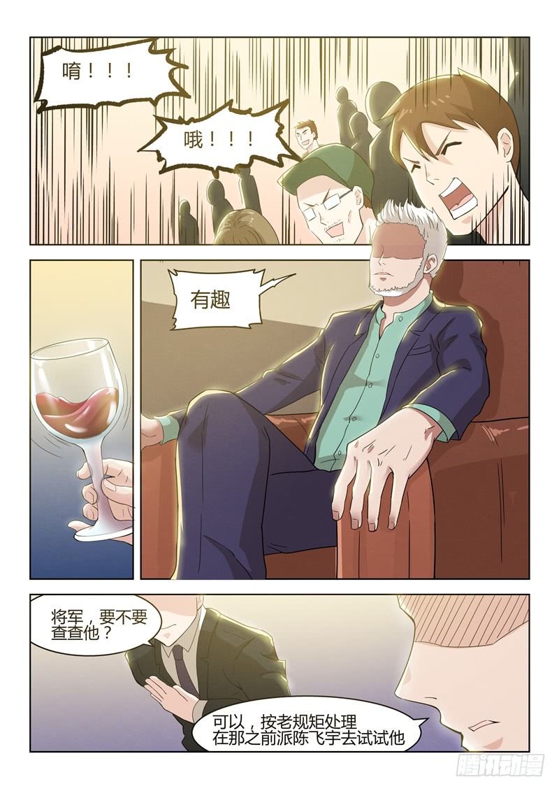 030主动找死6