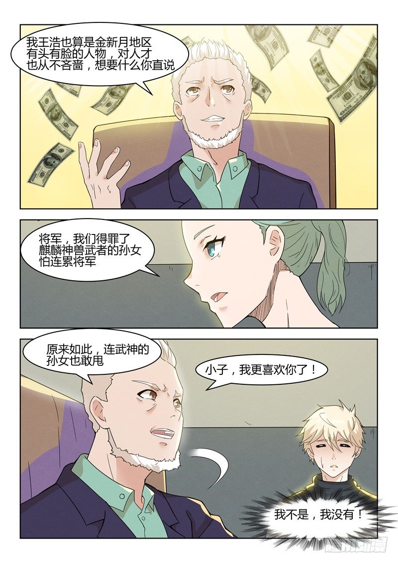 033猥琐之王2