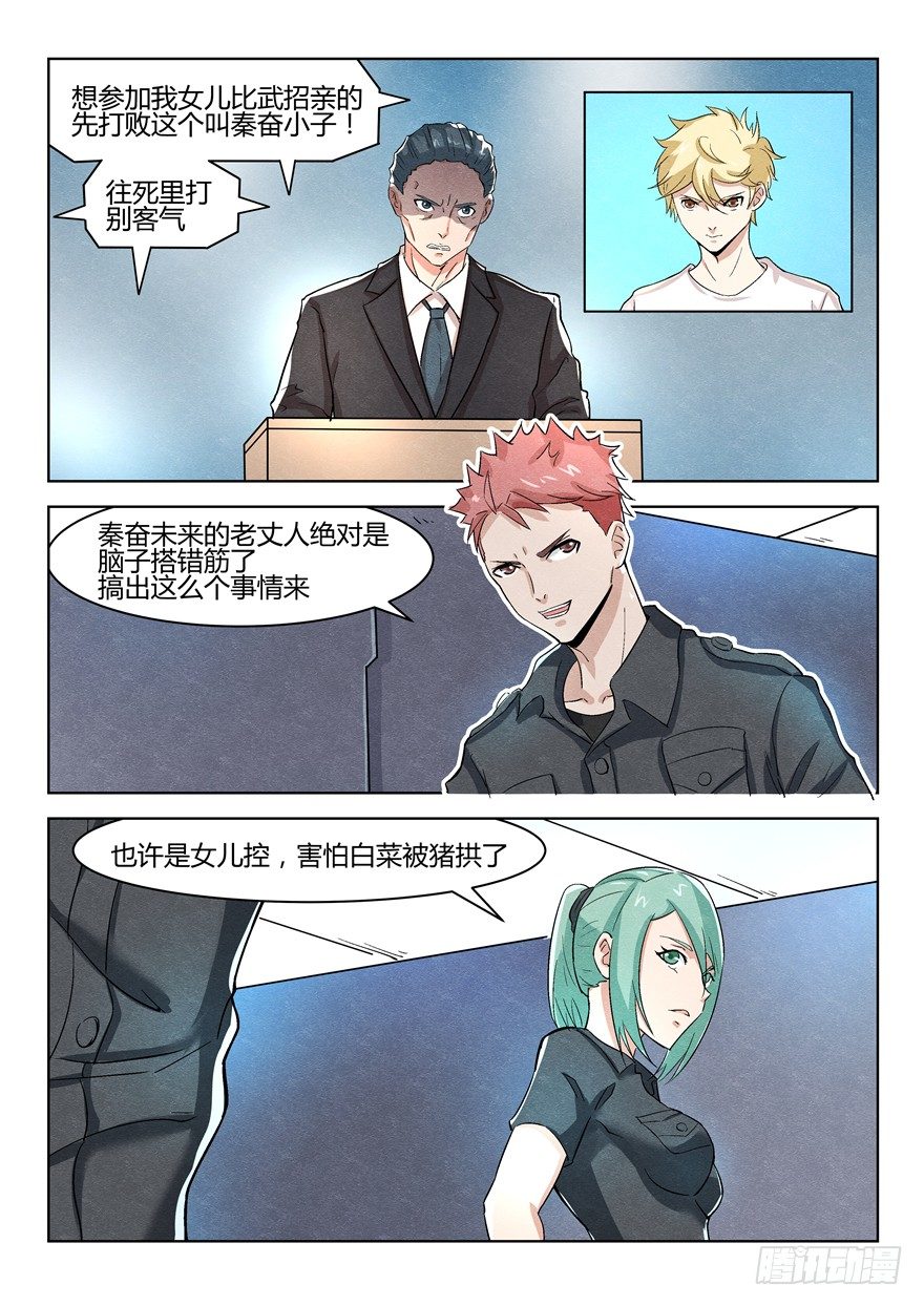 038都疯了1