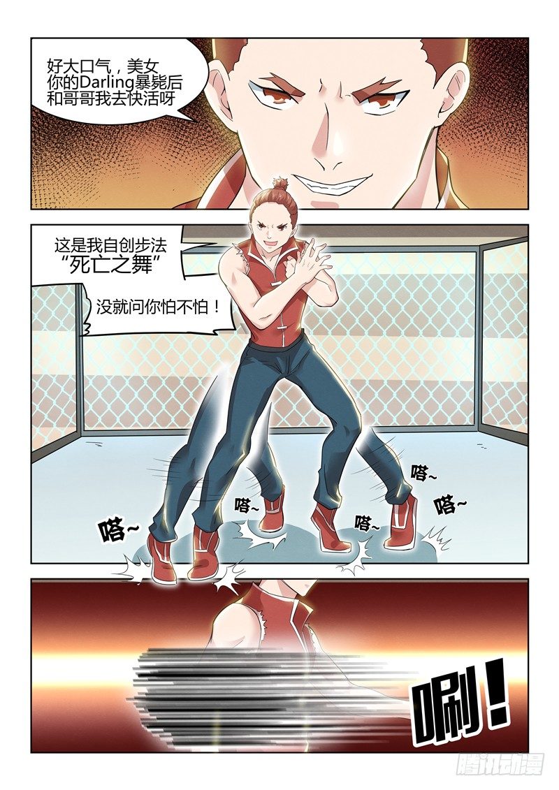 030主动找死4